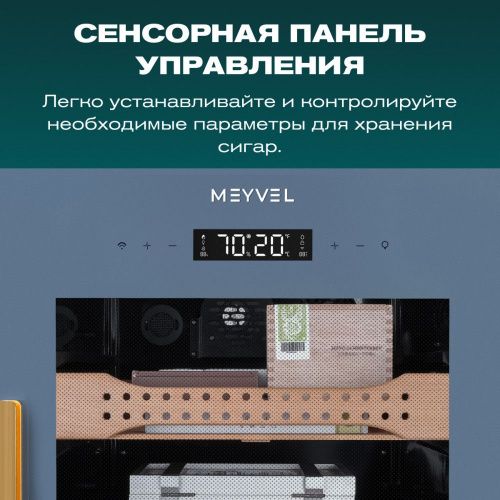 Хьюмидор шкаф Meyvel MC-200BK (PRO) фото 15